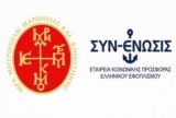 ΔΙΑΝΟΜΗ ΔΕΜΑΤΩΝ - ΤΡΟΦΙΜΩΝ ΑΠΟ ΤΗΝ ΙΕΡΑ ΜΗΤΡΟΠΟΛΗ