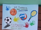 ΠΑΝΕΛΛΗΝΙΑ ΗΜΕΡΑ ΣΧΟΛΙΚΟΥ ΑΘΛΗΤΙΣΜΟΥ ΣΤΟΥΣ ΒΡΕΦΟΝΗΠΙΑΚΟΥΣ ΣΤΑΘΜΟΥΣ